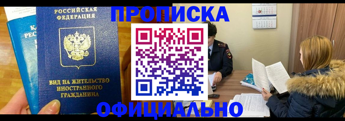 временная регистрация собственник в Апатитах