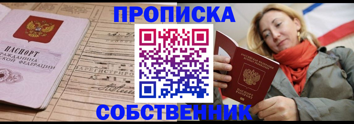 прописка регистрация в Апатитах