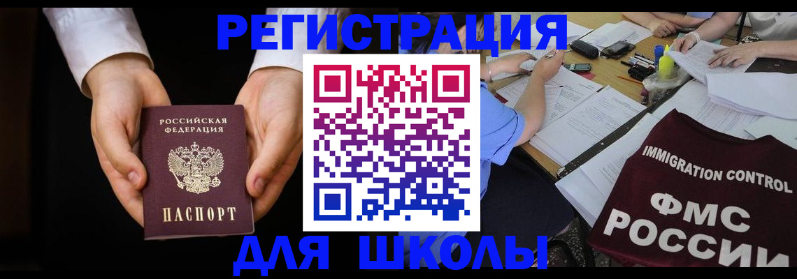 прописка законно в Апатитах