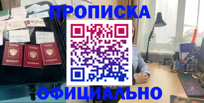 прописка для кредита в Апатитах