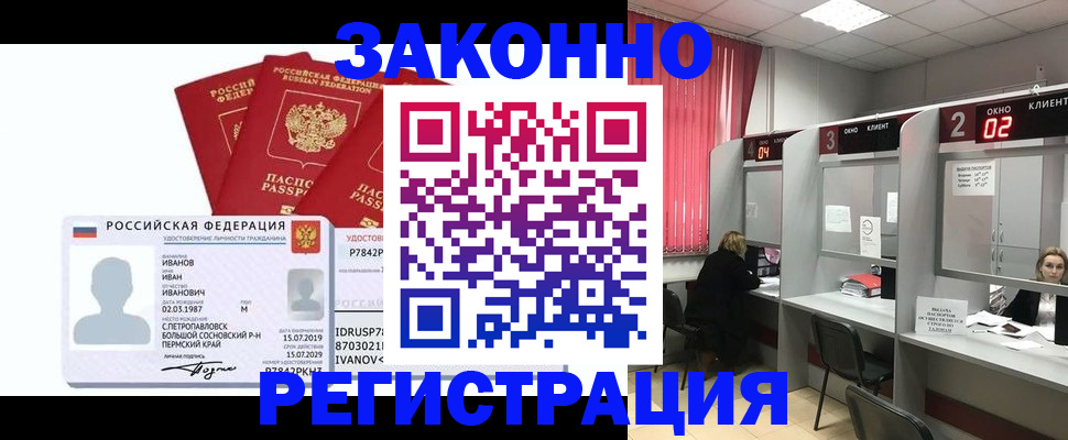 прописка ребенка в Апатитах