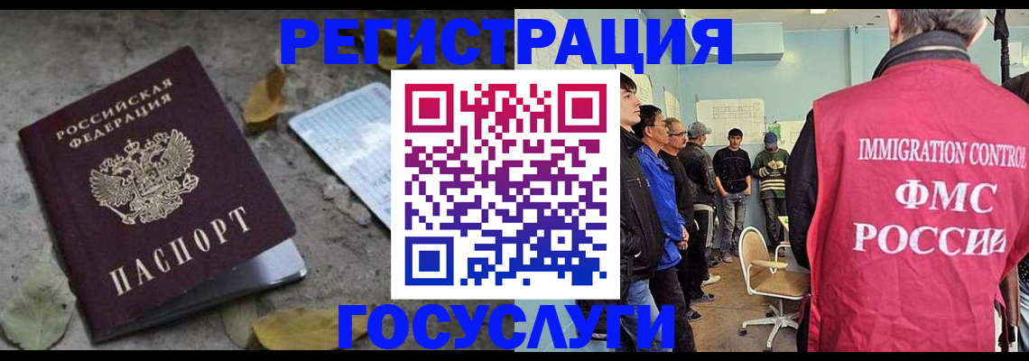 прописка для работы в Апатитах